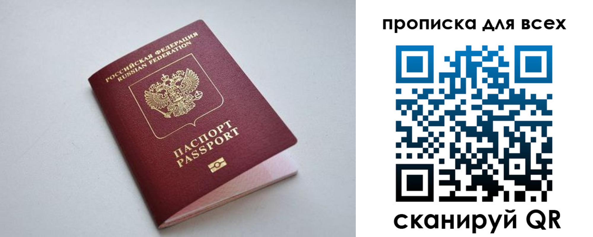 прописка 2025 в Киржаче