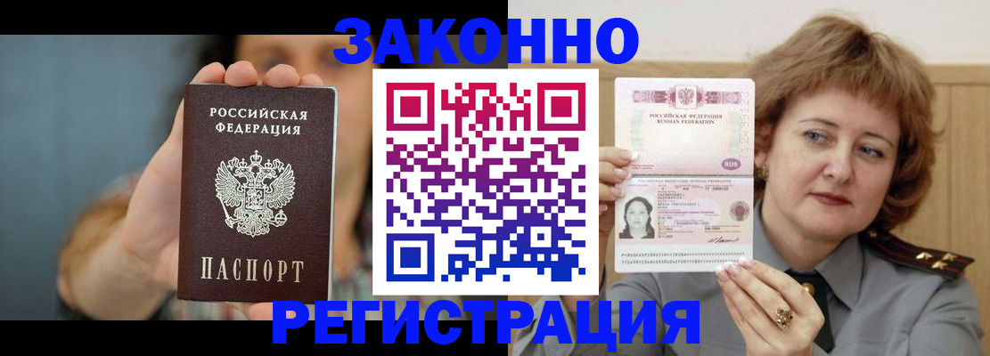 временная регистрация надежно в Киржаче