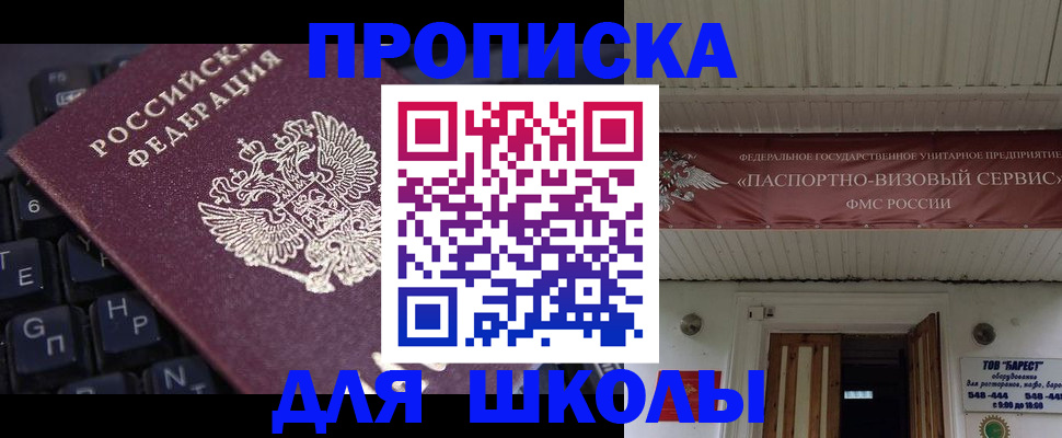 прописка гарантия в Киржаче