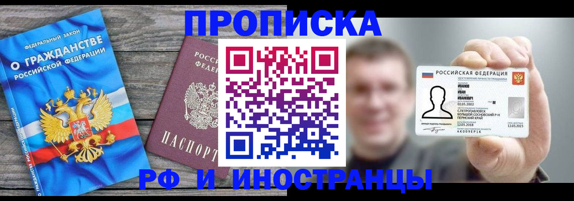 прописка для школы в Киржаче