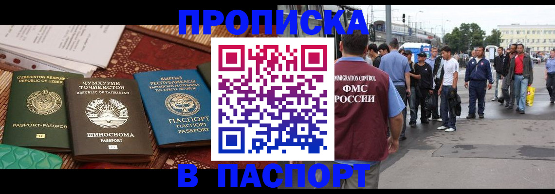 прописка законно в Киржаче